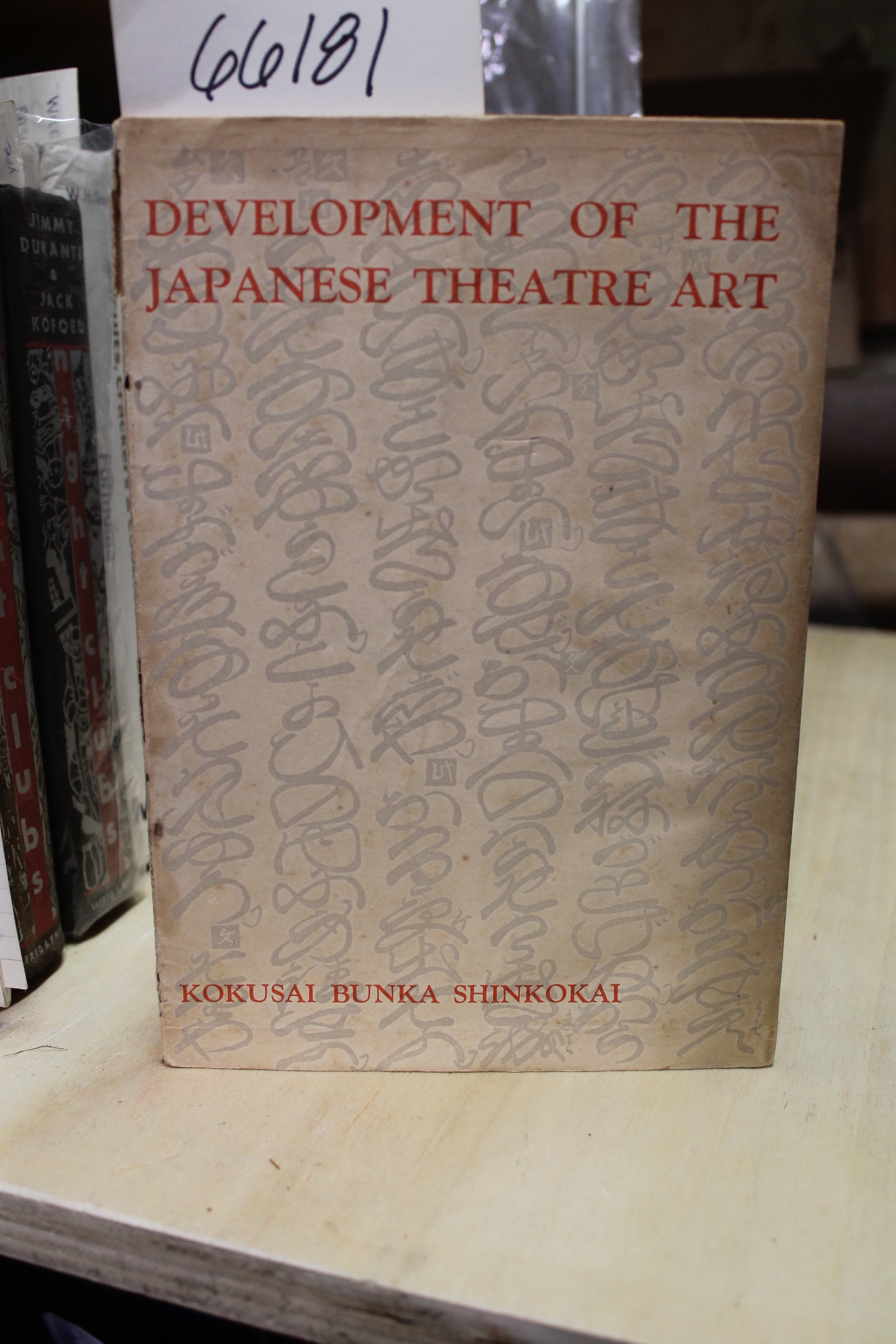 Kawatake, Shigetoshi: Development of the Japanese Theatre Art (w Heavily illu...