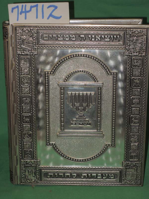 Szyk, Arthur: The Haggadah (TELLING)