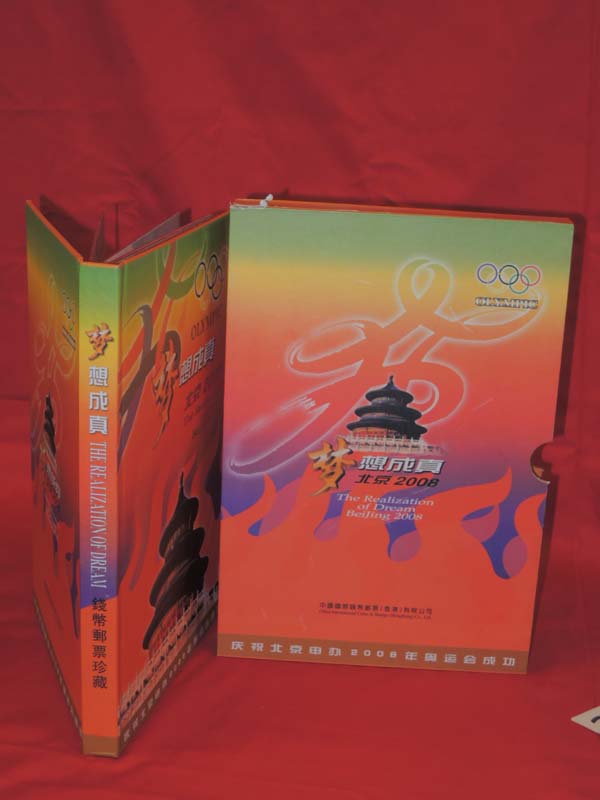 Olympic: Olympic 2008 The Realization of Dream BeiJing ALSO HAS STAMPS AND COINS