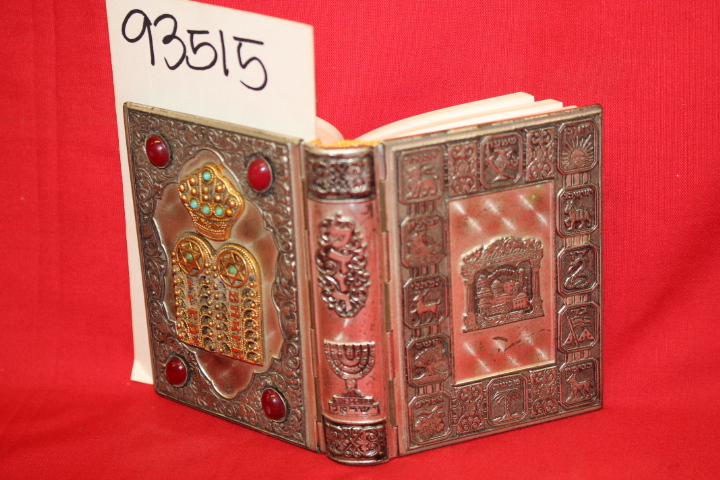 Sinai Publishing: Siddur Avodat Israel:With English Translation