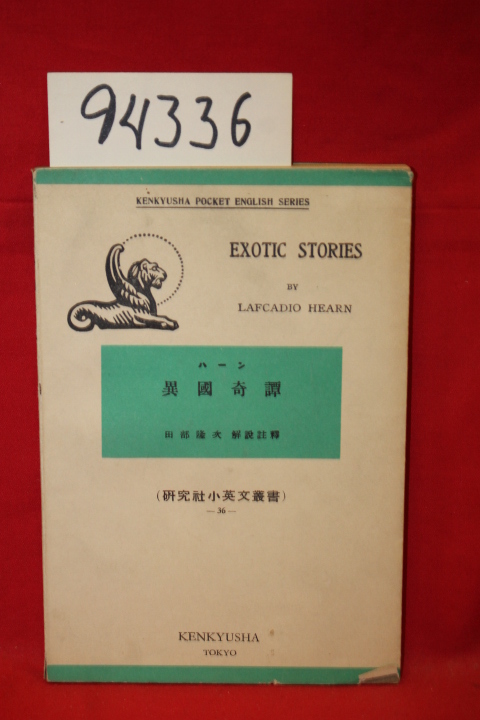 Hearn, Lafcadio: Exotic Stories