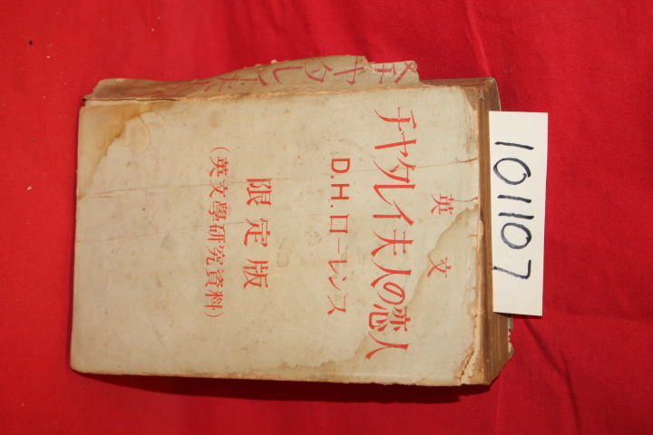 Lawrence, D. H.: Lady Chatterley's Lover