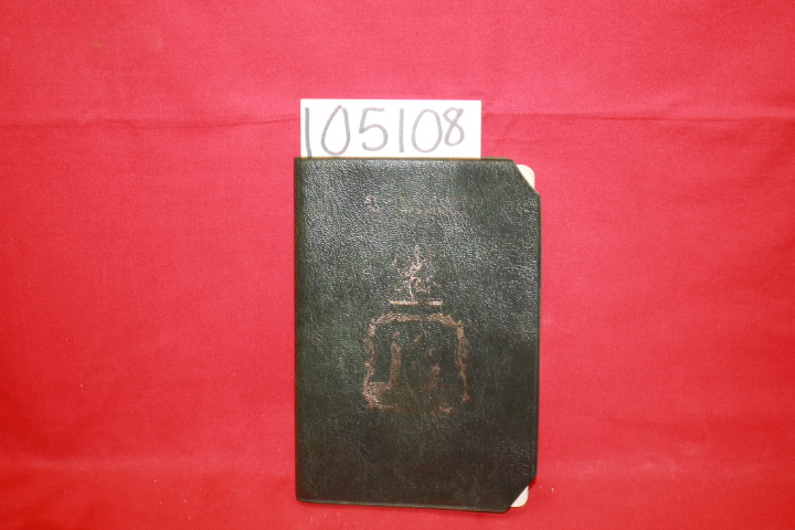 St Vincent and the Grenadines Passport: St Vincent and the Grenadines Passport