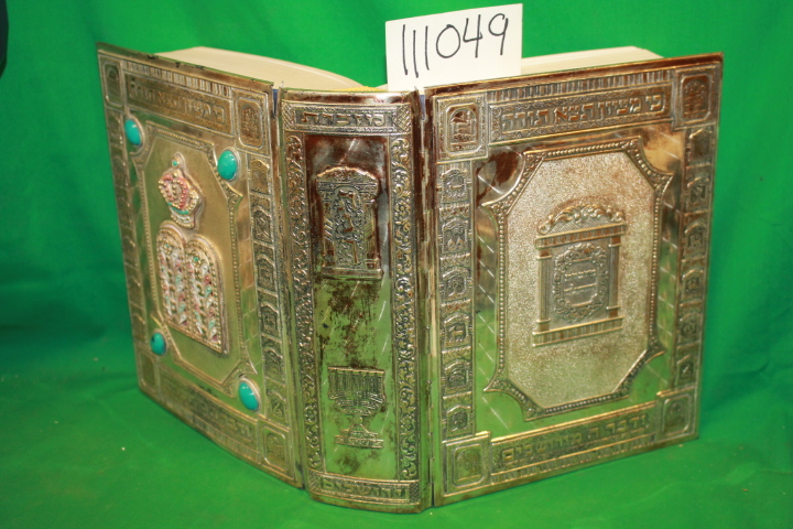 The Holy Scriptures A Jewish Bible According To Th eMasoretic Text
