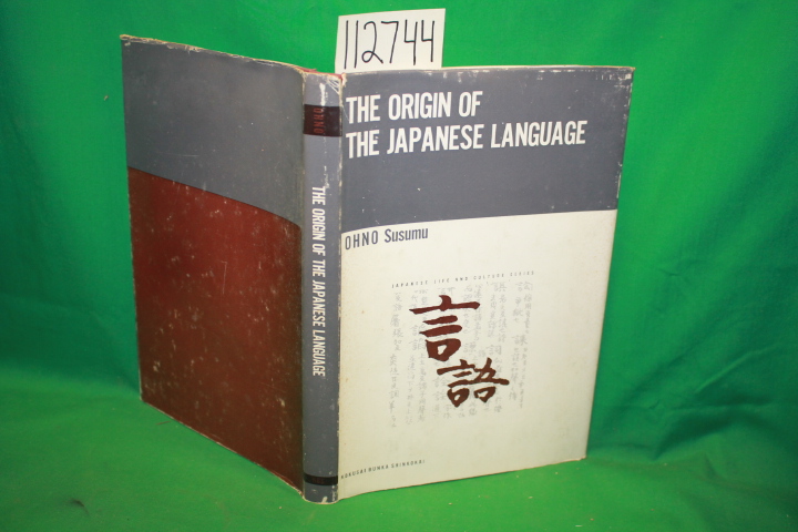 Susumu, Ohno: The Origin of the Japanese Language